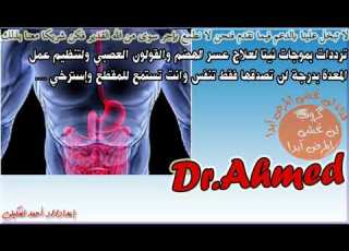  ترددات ثيتا لعلاج المعدة والقولون العصبي بسرعة شفاء عالية