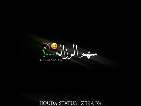 حاله واتس ميسو ميسره مهرجان بحرى خطر 2 مهرجان لسه منزلش سهم الرزاله خدنا اتجاهو هقل منك يا نتنياهو