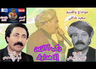  Missing Sheikh Boutiba Saidi And Nims And Jilali Rgab A Zine Illa Hadaouk A Thousand Thanks Fo