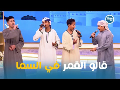 علي ابو الدهب وانشوده قالو القمر في السما معكم مني الشاذلي