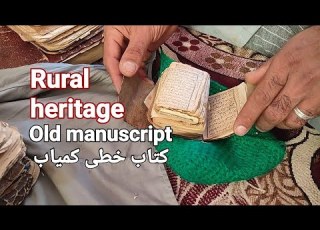 A Treasure In A Village در این روستا گنج است قلعه گنج
