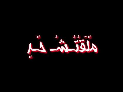 مهرجان سكه سفر فى ضيقة رشدو مرشدين حلقولو مصطفى الجن حالة واتس جامدة وشى بشوفو فى مرايا مهرجان سكه سفر فى ضيقة رشدو مرشدين حلقولو مصطفى الجن حالة واتس جامدة وشى بشوفو فى مرايا