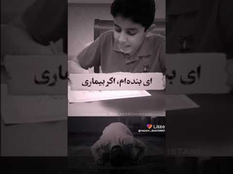 فیلم مذهبی سحرگاه الله صدایت می زند Likee Https L Likee Video V YMpwao