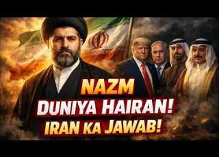 DUNIYA HAIRAN Iran Ka Jawab Powerful Nazm On Middle East