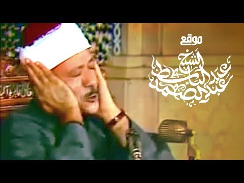 سورة فصلت والإنفطار من أروع روائع الشيخ عبد الباسط في مسجد الإمام الحسين 1978م