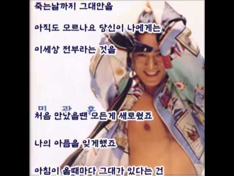 Ryu 류 Story 가사 민관홍