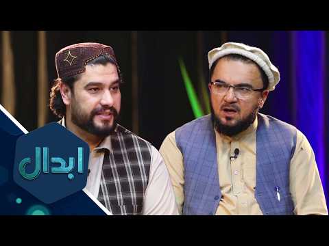 ابدال ـ په افغانستان کې درملو د توریدي ټولنې مرستیال محمد یعقوب منګل سره ځانګړې مرکه