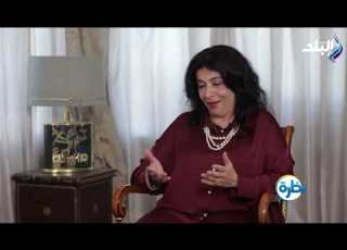  د شيرين أبو النجا تكشف أبعاد الضغوط الاجتماعية والاقتصادية المفروضة على الست المصرية