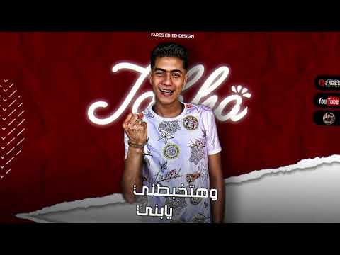 حلات واتس 2021 قولتلو متجيش وياك اني لوحدي وهتخبطني حمو الطيخا