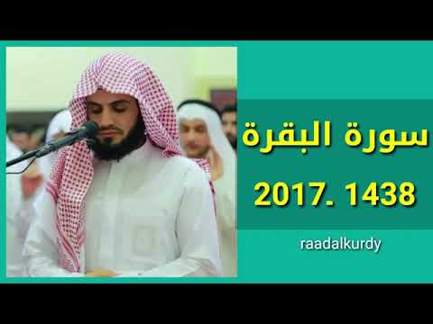Raad Mohammad Al Kurdi Para 01 Alif Laam Meem