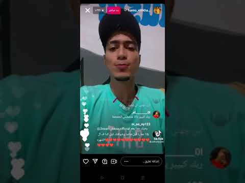 لايف لي حمو طيخا الان حصري كل شرك