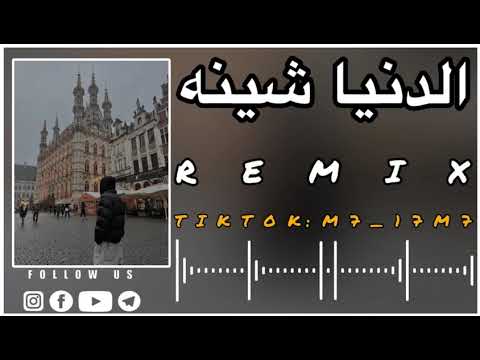 مجروده دنيا شينه 2025 محمد ابو شعر