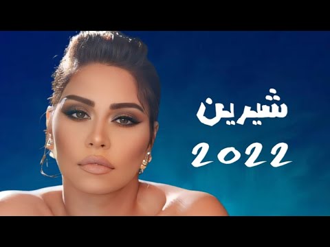 شاغلني اوي ونسيت اسمي