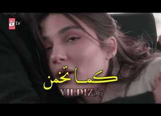 اصابة ايليف مسلسل اسمه حب الحلقه 2