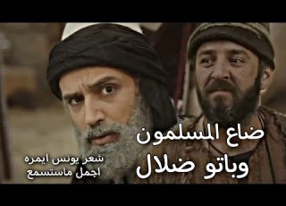 والطالب يعلم المعلم الايات والولد علي جده سار يحتال
