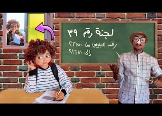  حال ال في امتحان الثانوية العامة البهريز