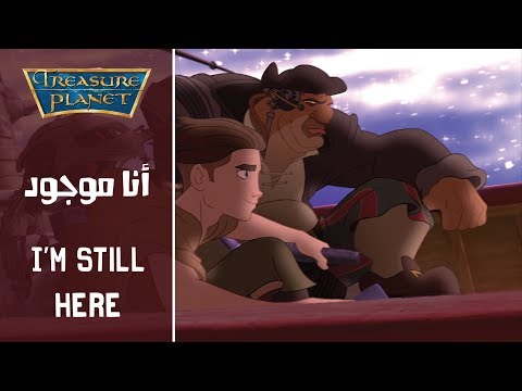 كوكب الكنز المفقود أنا موجود Treasure Planet I M Still Here Arabic Subs Translation