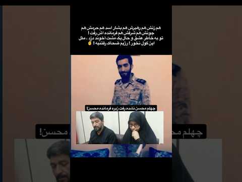 تو مثل شهید محسن حججی نباش محسن حججی