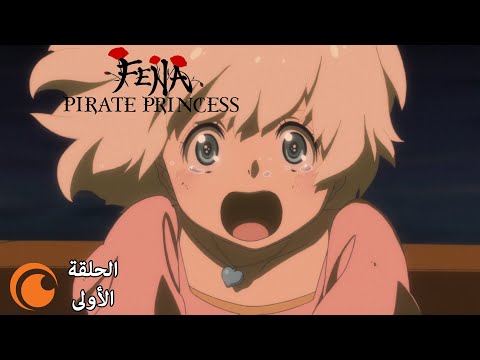 Fena Pirate Princess الحلقة الأولى كاملة مترجمة