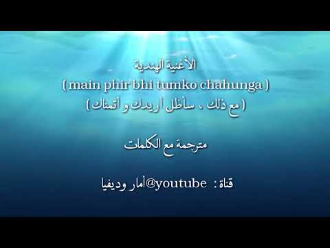 اغنية ابهي و براجيا الحزينة التي تظهر في مسلسل مكانك في القلب مترجمة للعربية