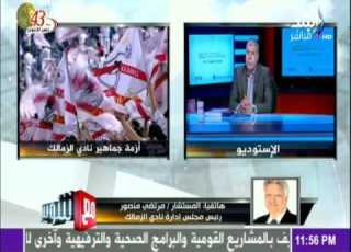  مع شوبير مرتضى منصور مفيش أولتراس طالع مع الزمالك أمام صنداونز