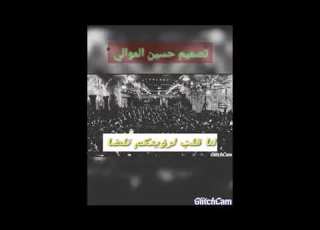  بنفسي غائبا باسم الكربلائي تصميمي حسين الموالي