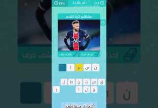 لغز 33 المجموعة 4 كلمات متقاطعة Crossword Puzzles الإصدار الجديد ٢٠٢٤ ألعاب زيتونة