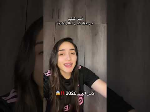 تنظيم سيئ في أمريكا Ayaassi77 اكسبلور ميسي كأس العالم للأندية ريال مدريد برشلونة تنظيم سيئ في أمريكا Ayaassi77 اكسبلور ميسي كأس العالم للأندية ريال مدريد برشلونة