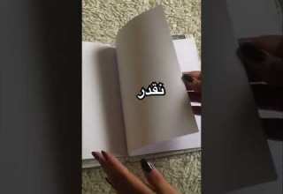 عمل دفتر سكتش بارخص الادوات ومن دون تكاليف تعلم رسم Drawing رسم رسامين Sketch دفتر رسم دفتر