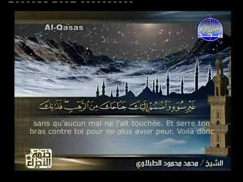 YouTube TABLAWI الطبلاوي سورة القصص كاملة