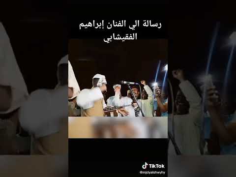 الفنان مجدي الشويحي يطالب بي اعذار الفنان ابراهيم الفقيشابي في اغنيه خلاص اتضحت الصوره الفنان مجدي الشويحي يطالب بي اعذار الفنان ابراهيم الفقيشابي في اغنيه خلاص اتضحت الصوره