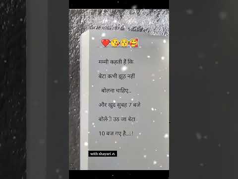 Maa Tag Your Mom Shayari