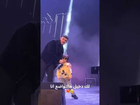 الطفل يغني لشامي صبرا تواضع الشامي بلا حدود اكسبلور الشامي Al Shami Music Shorts