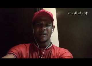  أديك الزيت