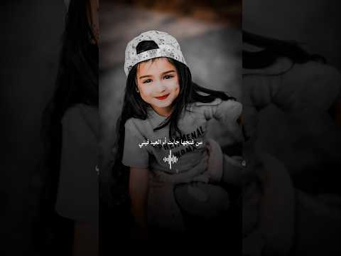 جابت ام العيد فيني اكسبلور العيد عبدالله ال فروان Shortvideo Shorts