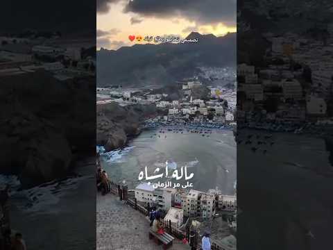 ماله اشباه على مر الزمان احبك امير محمد نادر الشراري اليمن عدن صنعاء إب اكسبلور ترند ماله اشباه على مر الزمان احبك امير محمد نادر الشراري اليمن عدن صنعاء إب اكسبلور ترند