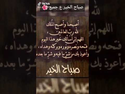 اصبحنا واصبح الملك لله ولا حول ولا قوه الا بالله العلي العظيم اللهم العفو والعافيه في الدنيا والاخره اصبحنا واصبح الملك لله ولا حول ولا قوه الا بالله العلي العظيم اللهم العفو والعافيه في الدنيا والاخره