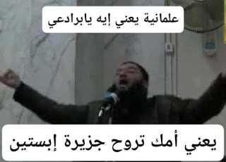 من ملفات إبستين إلى بنت مبارك وجروبات الصقور كيف نتعامل مع وساخات الإنترنت وأكاذيبه ولجانه