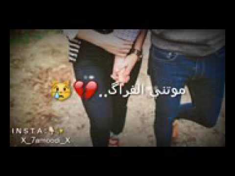 كل لحظه تروح اني الك اشتاك سراج الامير عباس الامير