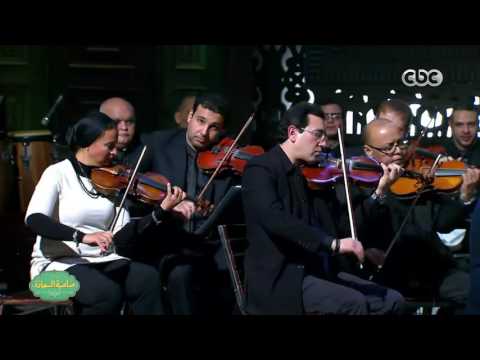 موسيقى 100 سنة سينما عمر خيرت وصاحبة السعادة