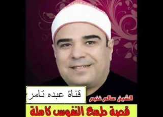 احلى كلام فى انواع الناس سالم غنيم اهداء قناة عبده تامر