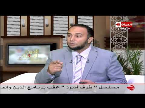 الدين والحياة الشيخ إسلام رضوان يحكي قصة سيدنا إبراهيم بطريقة رائعة وتشيد به الإعلامية لمياء الدين والحياة الشيخ إسلام رضوان يحكي قصة سيدنا إبراهيم بطريقة رائعة وتشيد به الإعلامية لمياء