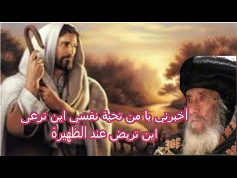 أين ترعى تأم ل بالموسيقى قداسة البابا شنودة الثالث