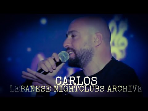 كارلوس كان صديقي مارق مريت لون السما ضلي معي لو حبنا غلطة ليل ورعد مهما حتفكري