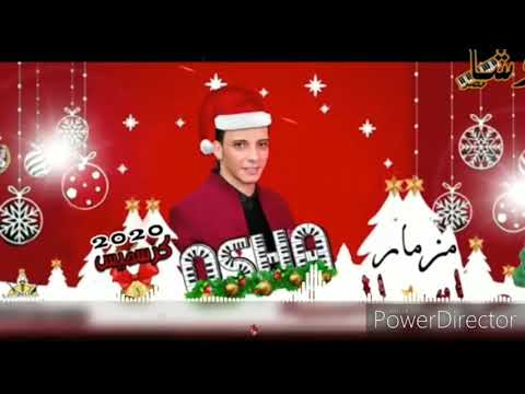 مزمار راس السنه الجديده 2020 عريض الكريسماس اوشا مصر 2020