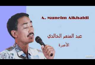 A Muneim Alkhaldi الأميرة