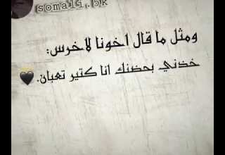 الأخرس خدمي بحضنك انا كتير تعبان