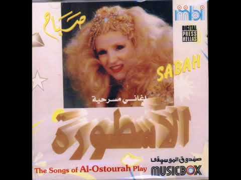 الليلة الليلة صباح Mp4