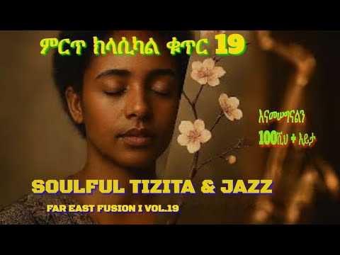 SOULFUL Ethiopian Tizita And Jazz Music Mixed With Far East New Instrumental Vol 19