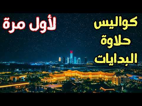 كواليس إعلان حلاوة البدايات كيف ص ن ع أضخم إعلان عن العاصمة الجديدة